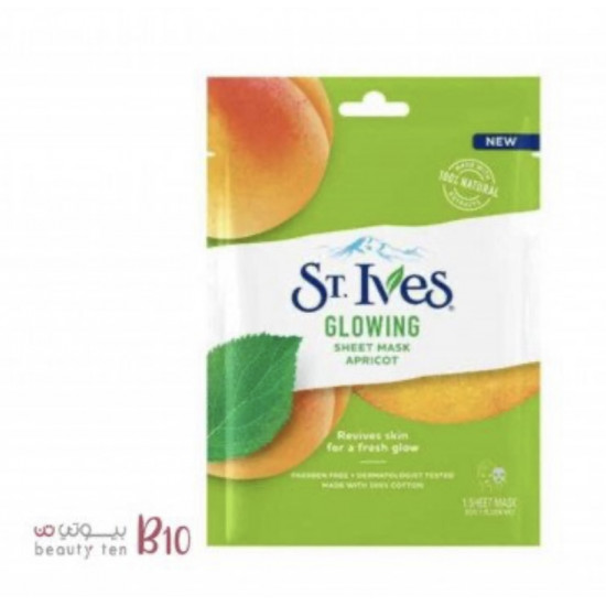 قناع ورقي بالمشمش لبشرة لامعة من سانت ايفز - قناع 1 قناع ورقي بالمشمش لبشرة لامعة من سانت ايفز - قناع 1