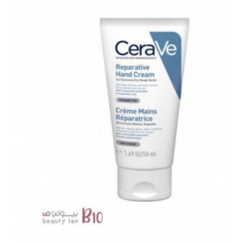 كريم إصلاح اليدين من سيرافي - 50 مل