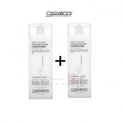 عرض بلسم ترطيب الشعر الخفيف من جيوفاني 2 بسعر 1 250مل