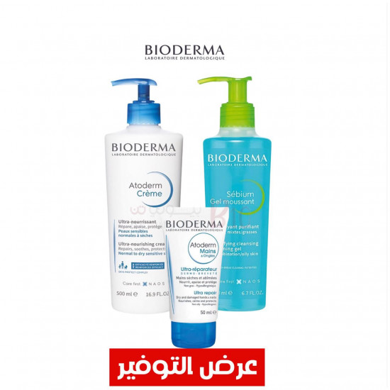 عرض بيوديرما جل منظف سيبيوم 200مل+كريم اتوديرم 500مل +كريم ترطيب اليدين والاظافر اتوديرم 50مل عرض بيوديرما جل منظف سيبيوم 200مل+كريم اتوديرم 500مل +كريم ترطيب اليدين والاظافر اتوديرم 50مل