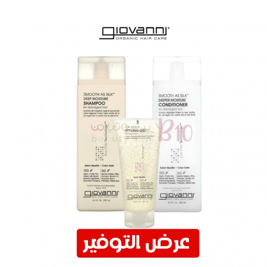 عرض جيوفاني بلسم الترطيب العميق 250مل +شامبو الترطيب العميق 250مل +جل تصفيف الشعر ثبات قوي 200مل