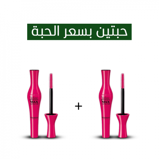 ماسكرا فوليوم جلامور من برجوا_ 2 بسعر 1 ماسكرا فوليوم جلامور من برجوا_ 2 بسعر 1