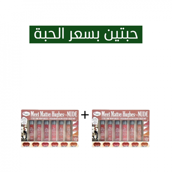 طقم ارواج 6 قطع ميني من ذا بالم _ 2 بسعر1