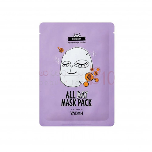 قناع شد البشره بالكولاجين ALL DAY من ياده قناع شد البشره بالكولاجين ALL DAY من ياده