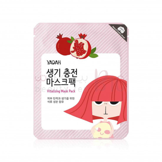 قناع تنشيط وتفتيح البشره الورقي بخلاصة ثمار الرمان قناع تنشيط وتفتيح البشره الورقي بخلاصة ثمار الرمان