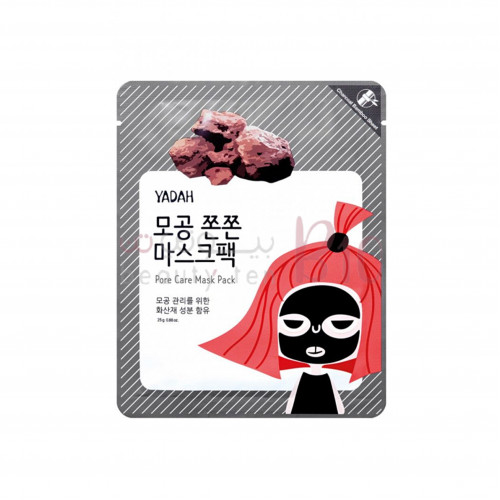 قناع تنظيف المسامات وازالة الرؤوس السوداء الورقي مستخلص الرماد البركاني من ياده قناع تنظيف المسامات وازالة الرؤوس السوداء الورقي مستخلص الرماد البركاني من ياده