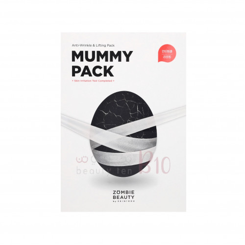 مجموعة المومياء مجموعة مضادة للتجاعيد والرفع، مجموعة مكونة من 17 قطعة
