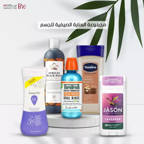 مجموعة العناية الصيفية للجسم مجموعة العناية الصيفية للجسم