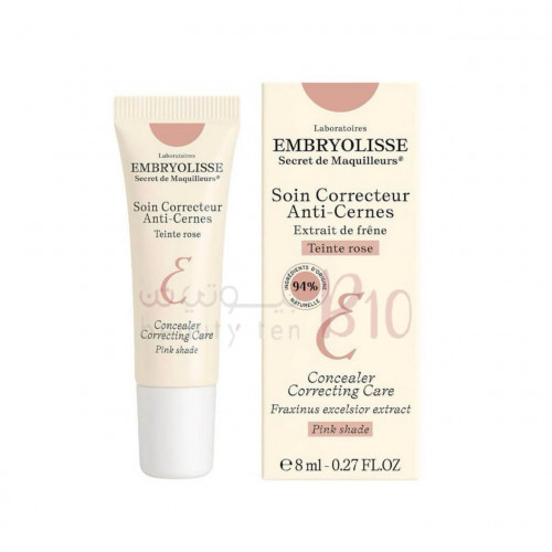 خافي العيوب للعناية التصحيحة من امبريوليس لون وردي 8مل خافي العيوب للعناية التصحيحة من امبريوليس لون وردي 8مل