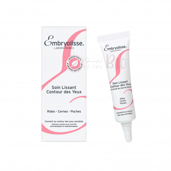 كريم ترطيب تحت العين من امبريوليس 15 مل كريم ترطيب تحت العين من امبريوليس 15 مل