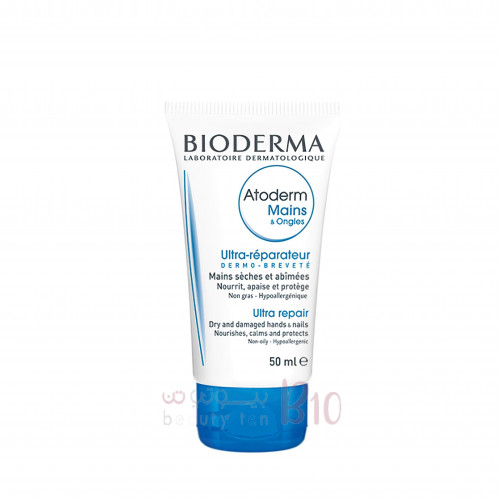 كريم أتوديرم مرطب لليدين والاظافر من بيوديرما 50مل كريم أتوديرم مرطب لليدين والاظافر من بيوديرما 50مل