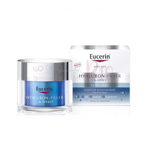 جل كريم هيالورون فيلير لتعزيز رطوبة البشرة اثناء الليل من يوسرين 50مل جل كريم هيالورون فيلير لتعزيز رطوبة البشرة اثناء الليل من يوسرين 50مل