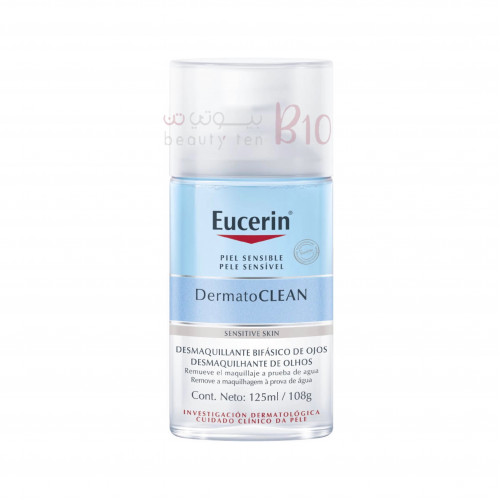 مزيل مكياج العين ثنائي المراحل من يوسرين-125مل مزيل مكياج العين ثنائي المراحل من يوسرين-125مل