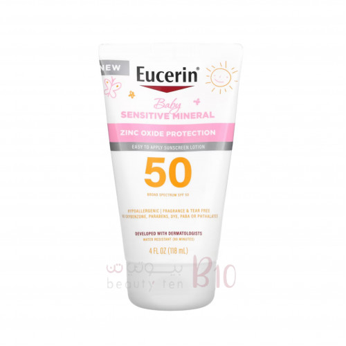 بيبي لوشن واقي من الشمس مع اكسيد الزنك من يوسرين -118مل بيبي لوشن واقي من الشمس مع اكسيد الزنك من يوسرين -118مل