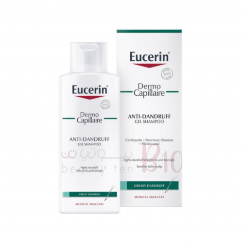 شامبو ديرمو كابيلار لعلاج القشرة الجافة من يوسرين - 250مل