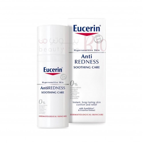 كريم مرطب مهدئ للبشرة من يوسرين - 50مل كريم مرطب مهدئ للبشرة من يوسرين - 50مل