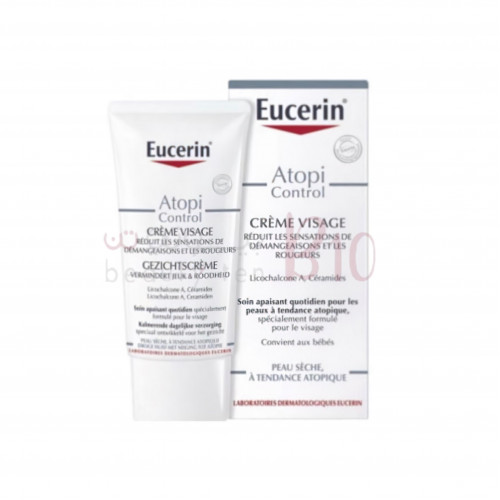 كريم ترطيب الوجه للبشرة الجافة من يوسرين - 50 مل  كريم ترطيب الوجه للبشرة الجافة من يوسرين - 50 مل