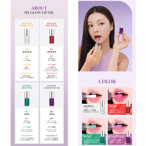 زيت الشفاه تيرتير ماي جلو-روزي