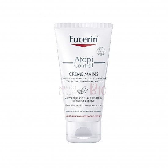 كريم اليدين أتوبي كونترول من يوسرين - 75 مل كريم اليدين أتوبي كونترول من يوسرين - 75 مل