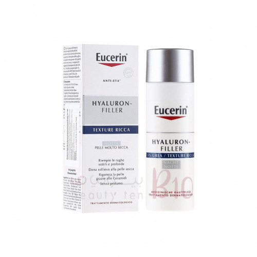 كريم الليل للترطيب بالهيالورونيك اسيد  اكسترا 50 مل كريم الليل للترطيب بالهيالورونيك اسيد  اكسترا 50 مل