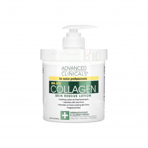 كولاجين لوشن حماية البشرة من ادفانس كلينيكلز 454جم كولاجين لوشن حماية البشرة من ادفانس كلينيكلز 454جم