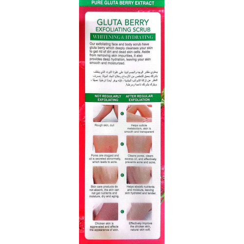 دكتور دافي مقشر للبشره بالتوت دكتور دافي مقشر للبشره بالتوت