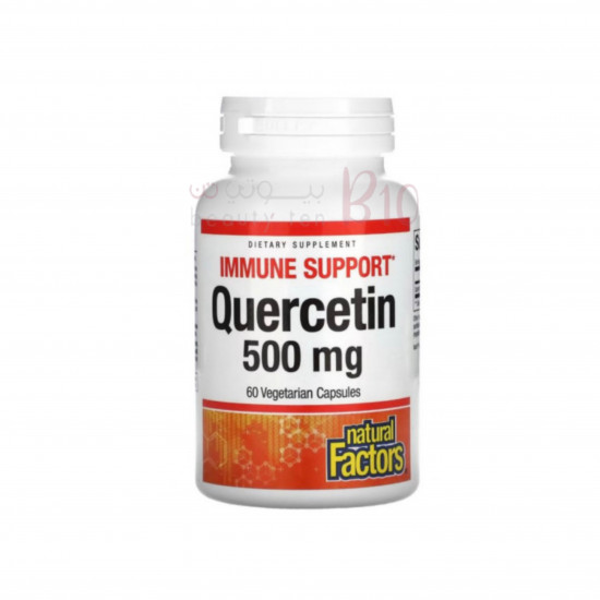 حبوب الكيرسيتين النباتية 60كبسولة من ناتورال فاكتورز حبوب الكيرسيتين النباتية 60كبسولة من ناتورال فاكتورز