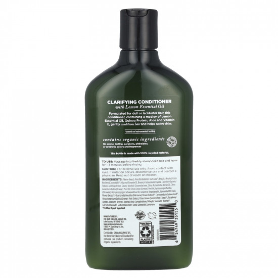 بلسم بالليمون المنقي من افالون 312 مل