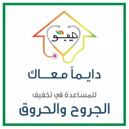 ميبو مرهم ب-سيتوستيرول للحروق وتشققات الجلد والإصابات - 15جم ميبو مرهم ب-سيتوستيرول للحروق وتشققات الجلد والإصابات - 15جم