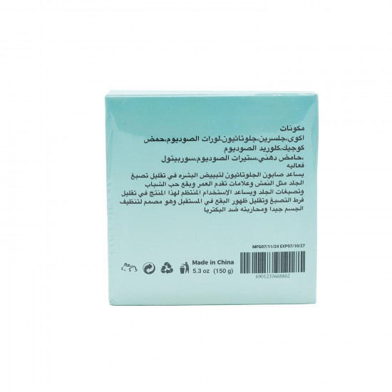 صابون الجلوتاثيون وحمض الكوجيك لتفتيح الجسم والمناطق الحساسه من ساره بيوتي 150مل صابون الجلوتاثيون وحمض الكوجيك لتفتيح الجسم والمناطق الحساسه من ساره بيوتي 150مل