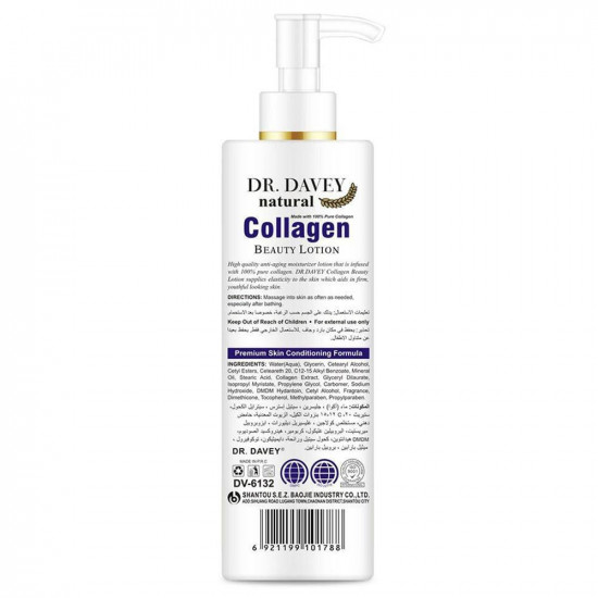دكتور ديفي لوشن مبيض للجسم بالكولاجين - 500 جم دكتور ديفي لوشن مبيض للجسم بالكولاجين - 500 جم