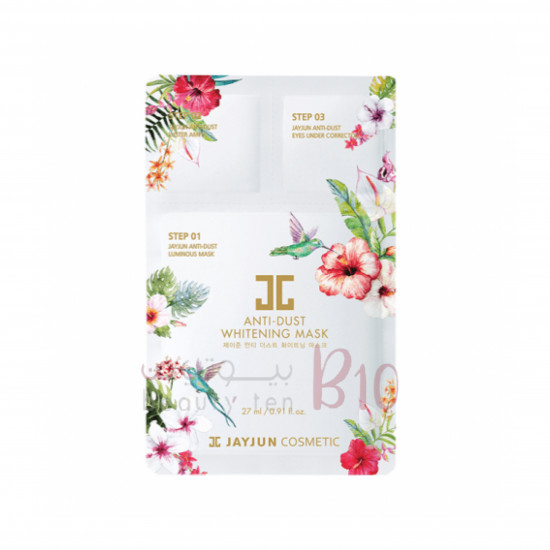 قناع الوجه للتبييض من جيجون