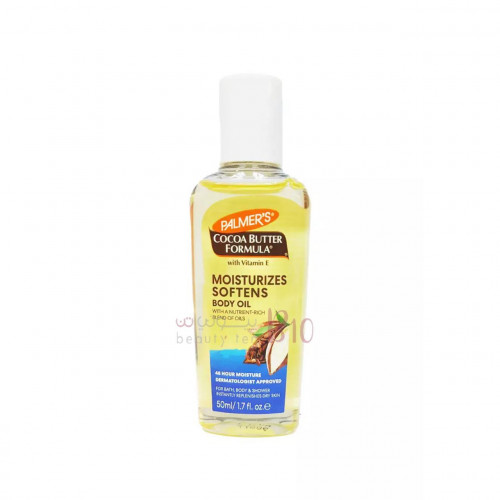 زيت الجسم المرطب من بالمرز 50 مل زيت الجسم المرطب من بالمرز 50 مل