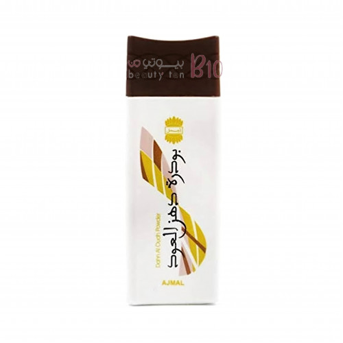 بودرة دهن العود للجسم من اجمل 35ج بودرة دهن العود للجسم من اجمل 35ج