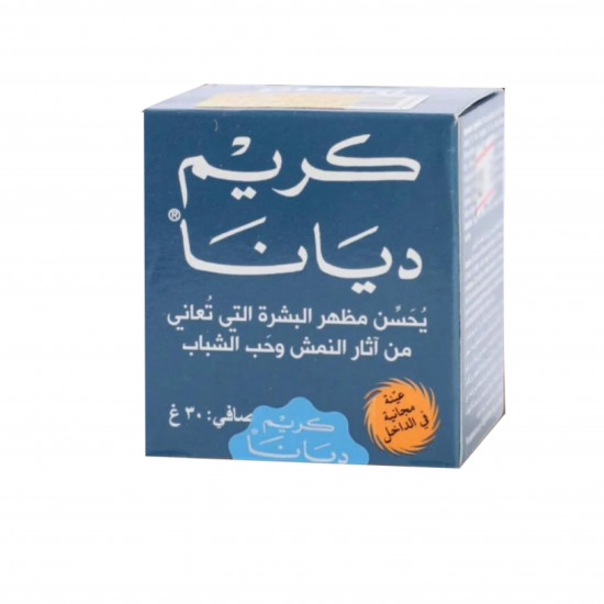 كريم ديانا للبشرة 30غرام كريم ديانا للبشرة 30غرام