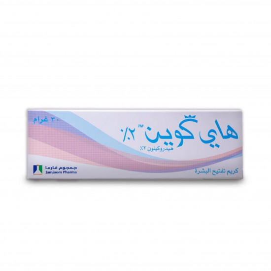 كريم تفتيج البشره هاي كوين 2% كريم تفتيج البشره هاي كوين 2%