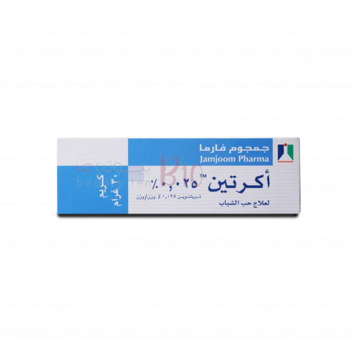 كريم اكرتين للوجه لعلاج حب الشباب 25