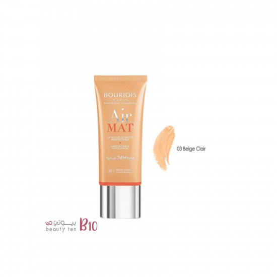كريم اساس اير مات من برجوا - 30مل 03Light Beige كريم اساس اير مات من برجوا - 30مل 03Light Beige
