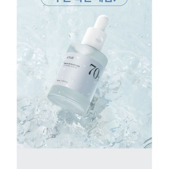 سيروم تعزيز الرطوبة بالباتولا من انوا 30مل سيروم تعزيز الرطوبة بالباتولا من انوا 30مل