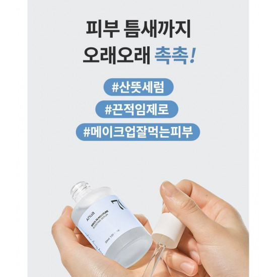 سيروم تعزيز الرطوبة بالباتولا من انوا 30مل سيروم تعزيز الرطوبة بالباتولا من انوا 30مل