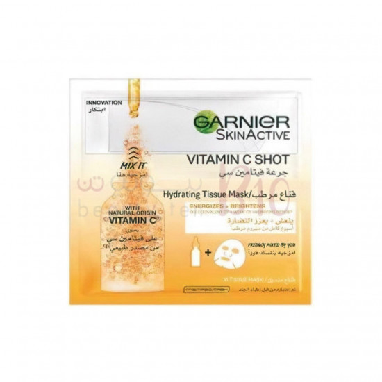 ماسك البشرة أكتيف فريش مع فيتامين سي من غارنييه ماسك البشرة أكتيف فريش مع فيتامين سي من غارنييه