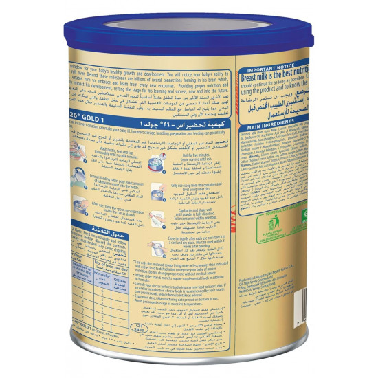 حليب الأطفال الذهبي لمرحلة s-26 للأطفال 800جم حليب الأطفال الذهبي لمرحلة s-26 للأطفال 800جم