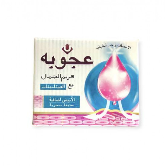 عجوبة كريم الجمال مع الفيتامينات لتفتيح البشرة ومكافحة حب الشباب عجوبة كريم الجمال مع الفيتامينات لتفتيح البشرة ومكافحة حب الشباب