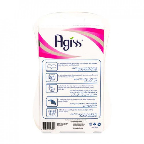 شرائط أجيس لتنظيف عميق للأنف، 10 قطع