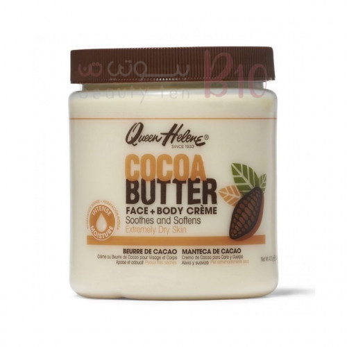 كريمة زبدة الكاكاو للوجه و للجسم من كوين هيلين 425ج كريمة زبدة الكاكاو للوجه و للجسم من كوين هيلين 425ج