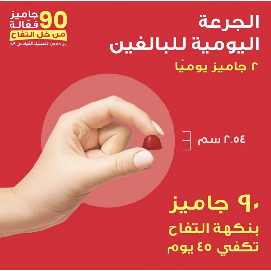 هوليستا فيتا لايت خل التفاح - 90 قطعة هوليستا فيتا لايت خل التفاح - 90 قطعة