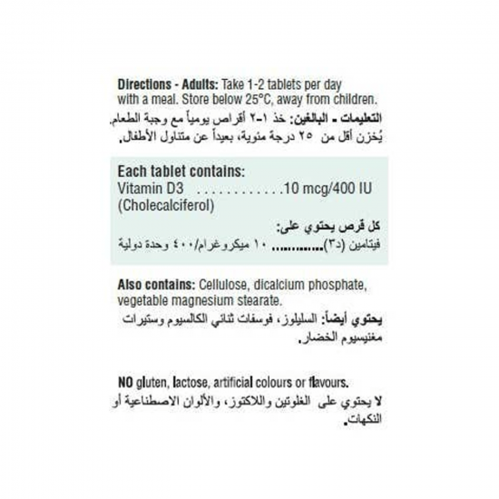 جاميسون فيتامين د3 400 وحدة دولية - 90 قرص