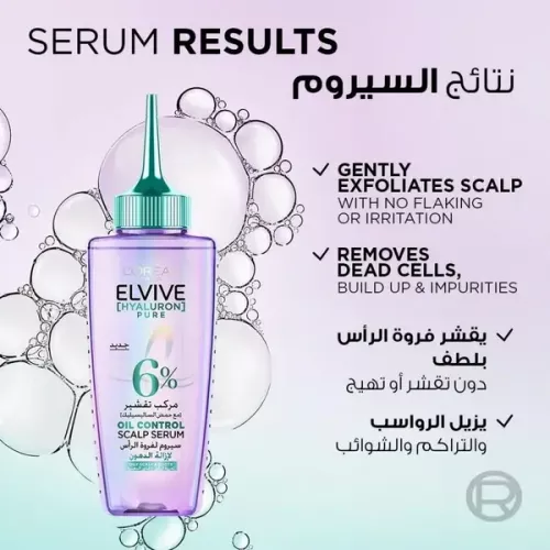 سيروم الفيف هيالورون النقي لفروة الرأس والجذور الدهنية من لوريال باريس 102مل سيروم الفيف هيالورون النقي لفروة الرأس والجذور الدهنية من لوريال باريس 102مل