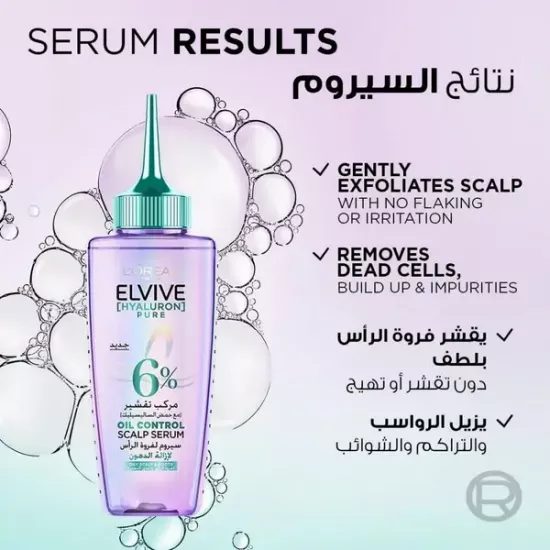 سيروم الفيف هيالورون النقي لفروة الرأس والجذور الدهنية من لوريال باريس 102مل سيروم الفيف هيالورون النقي لفروة الرأس والجذور الدهنية من لوريال باريس 102مل