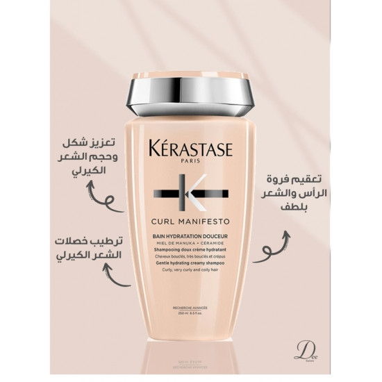 شامبو كيرل مانيفستو المرطب للشعر المجعد من كيراستس 250مل شامبو كيرل مانيفستو المرطب للشعر المجعد من كيراستس 250مل